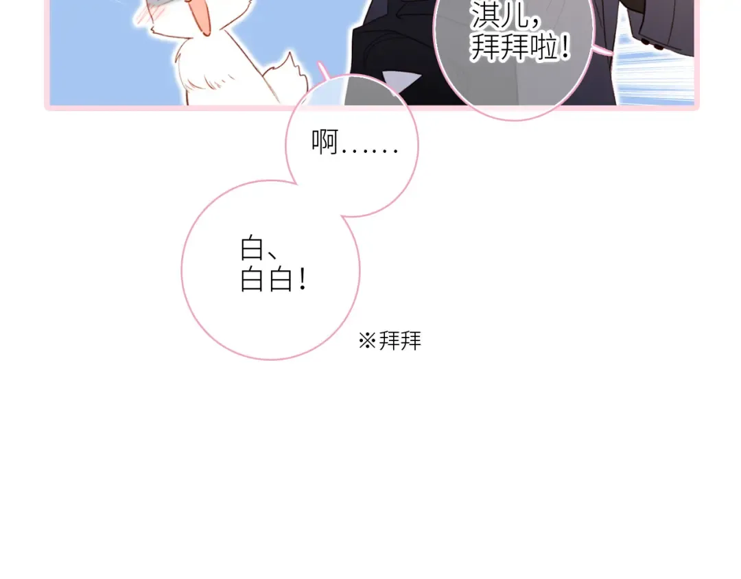 圣诞番外 第26页