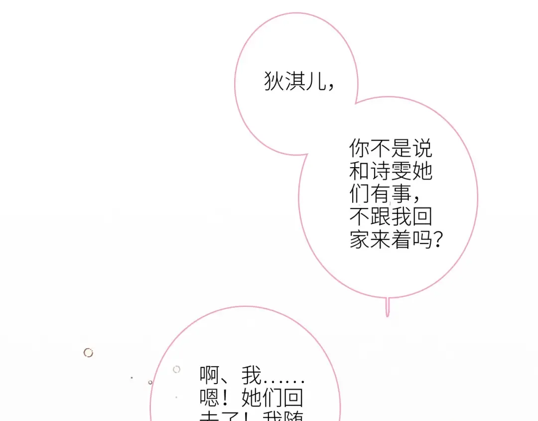 圣诞番外 第27页