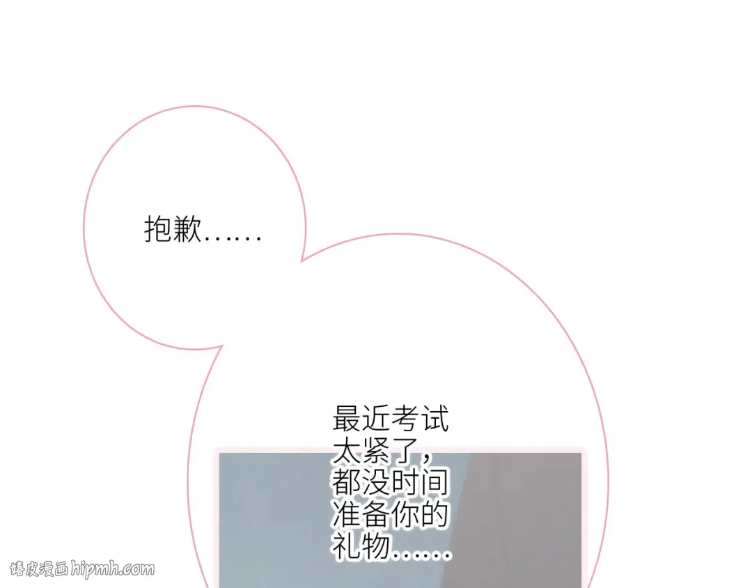 圣诞番外 第32页
