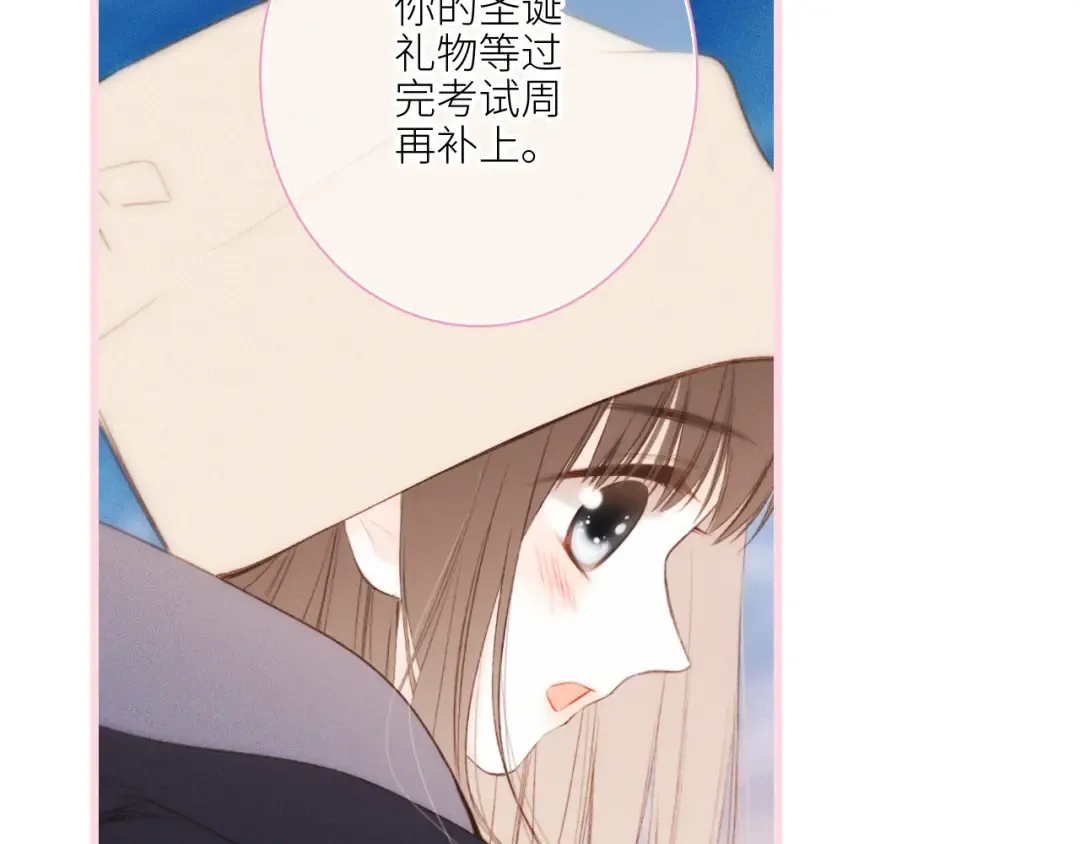 圣诞番外 第35页