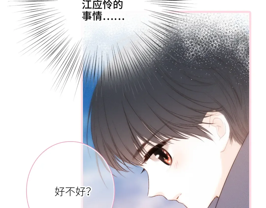 圣诞番外 第37页