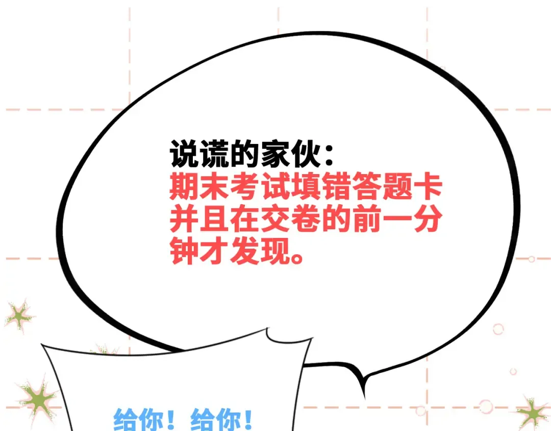 圣诞番外 第39页
