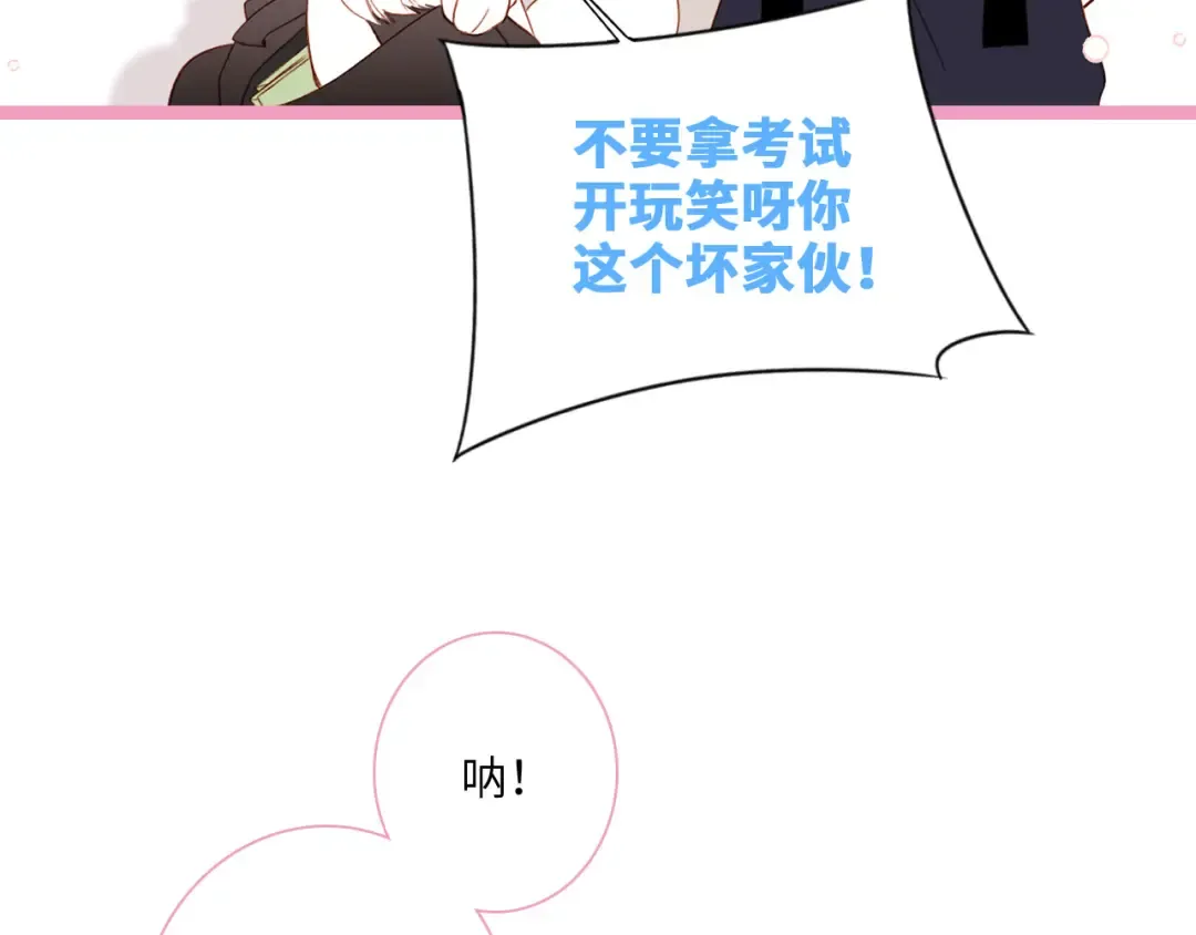 圣诞番外 第41页