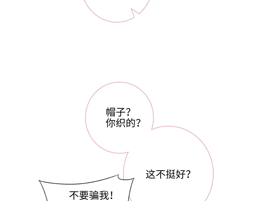 圣诞番外 第43页