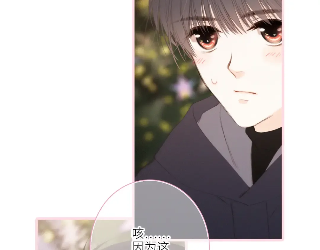 圣诞番外 第46页