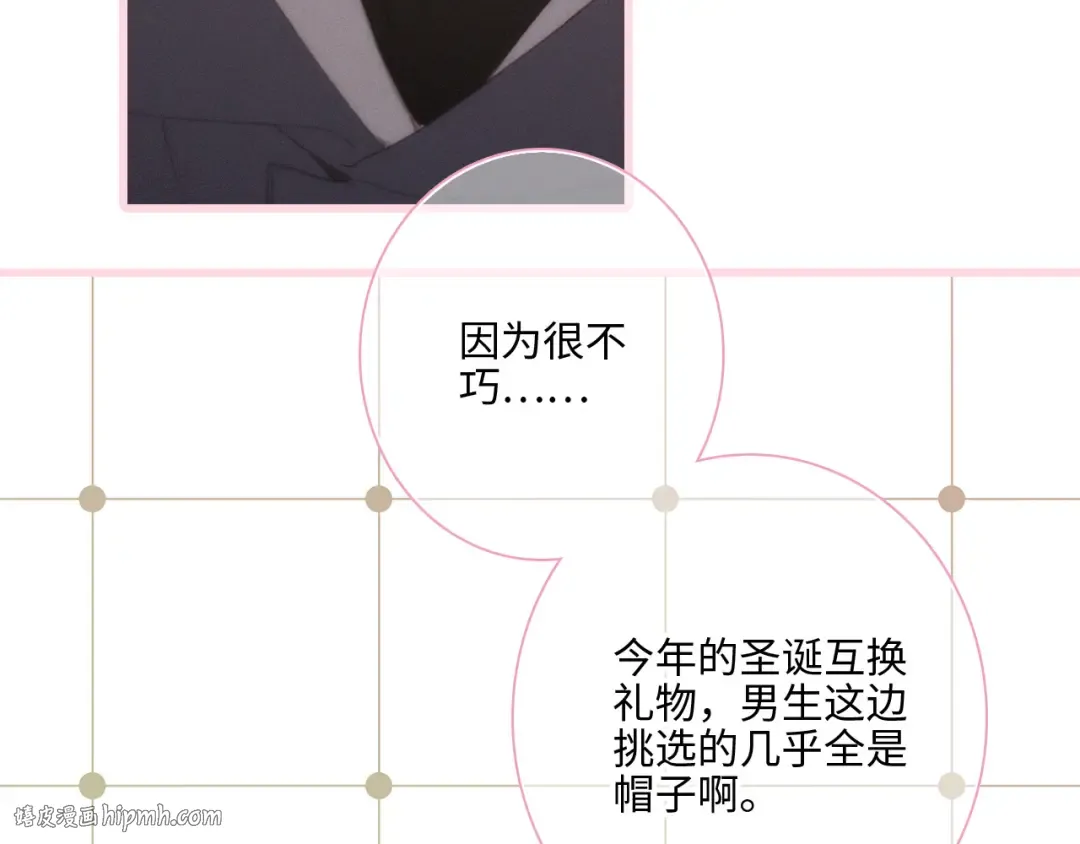 圣诞番外 第48页