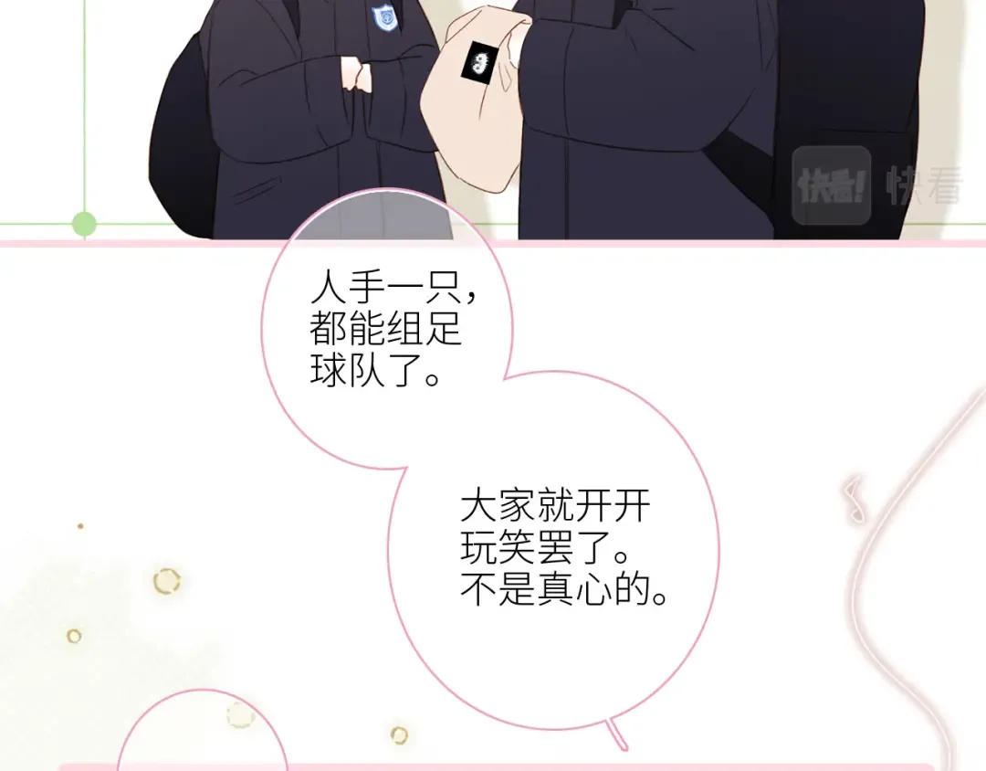 圣诞番外 第50页