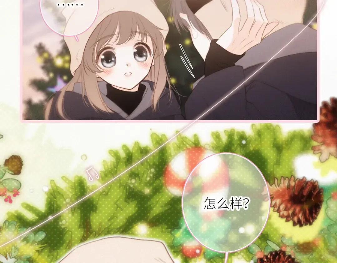圣诞番外 第51页