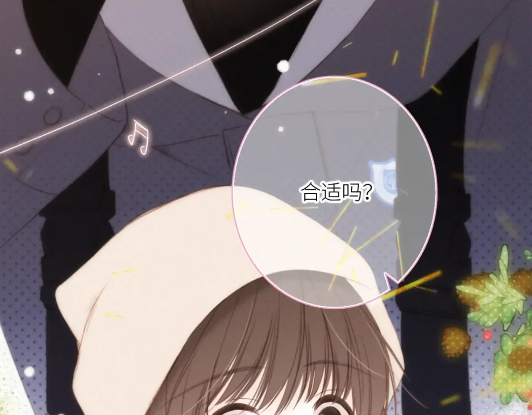 圣诞番外 第53页