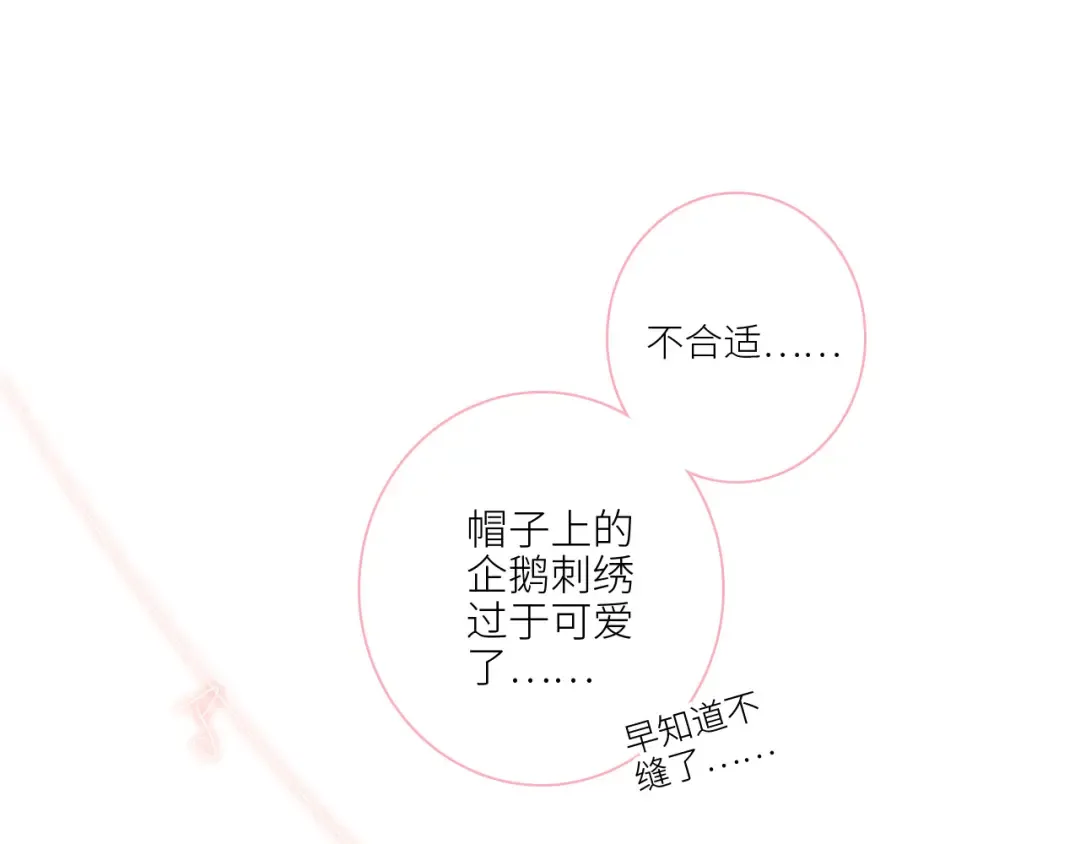 圣诞番外 第57页