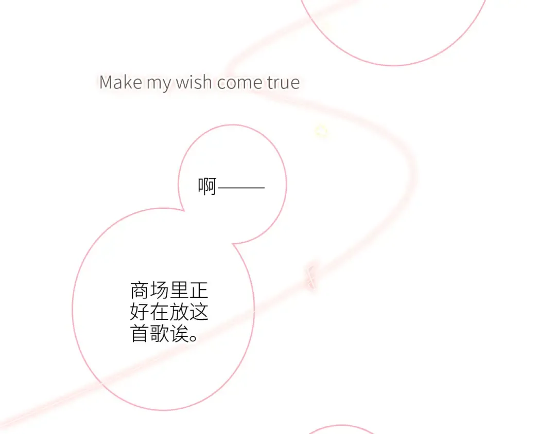 圣诞番外 第63页