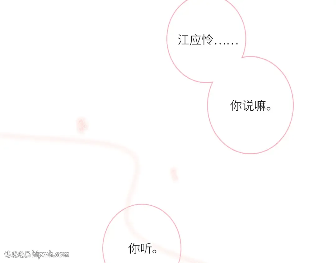 圣诞番外 第64页
