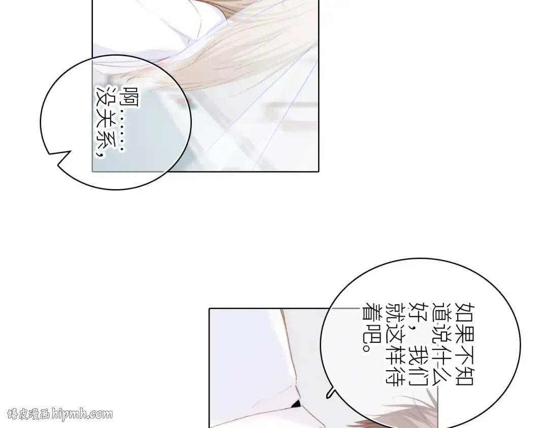 115下 时光重启，与自己和解 第24页