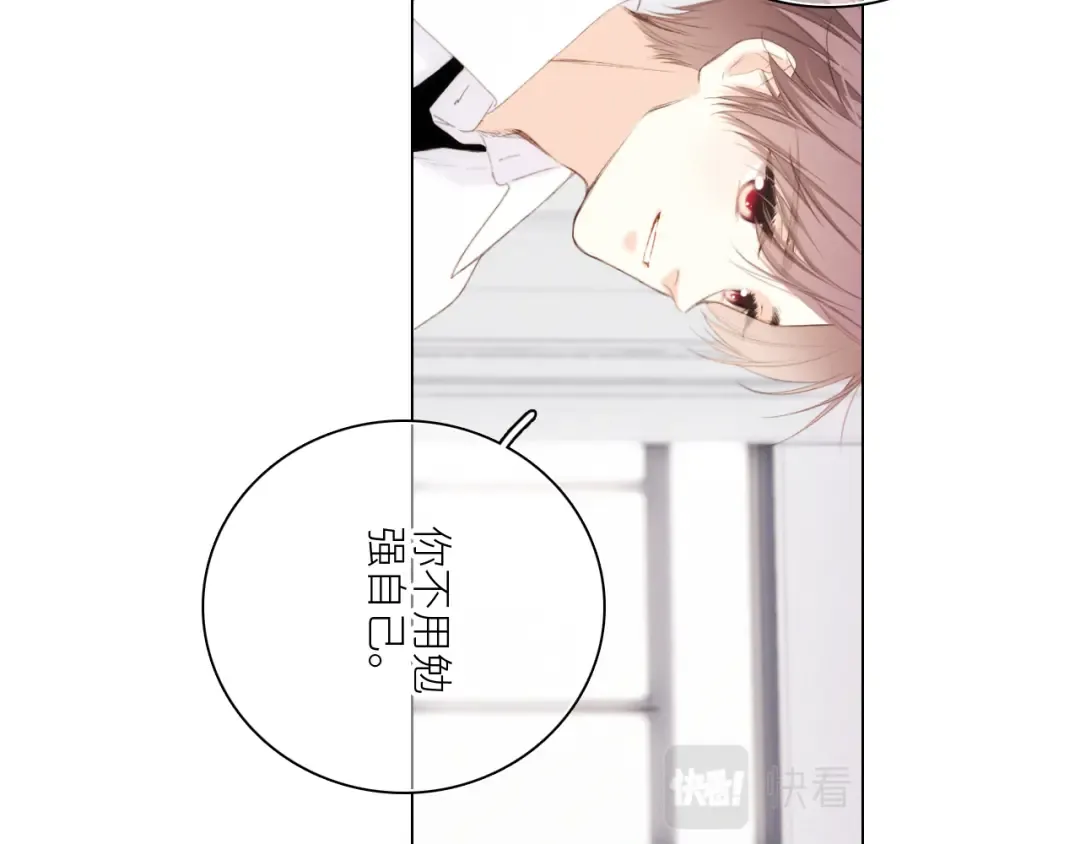 115下 时光重启，与自己和解 第25页