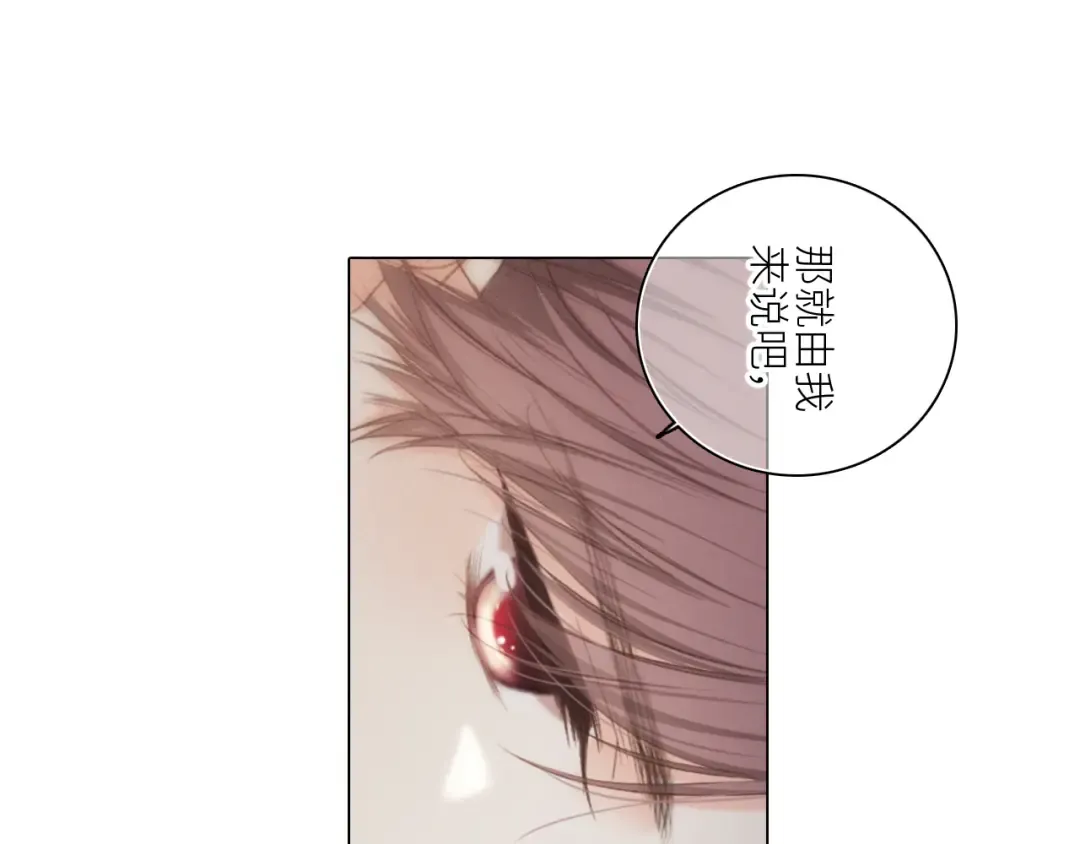 115下 时光重启，与自己和解 第27页