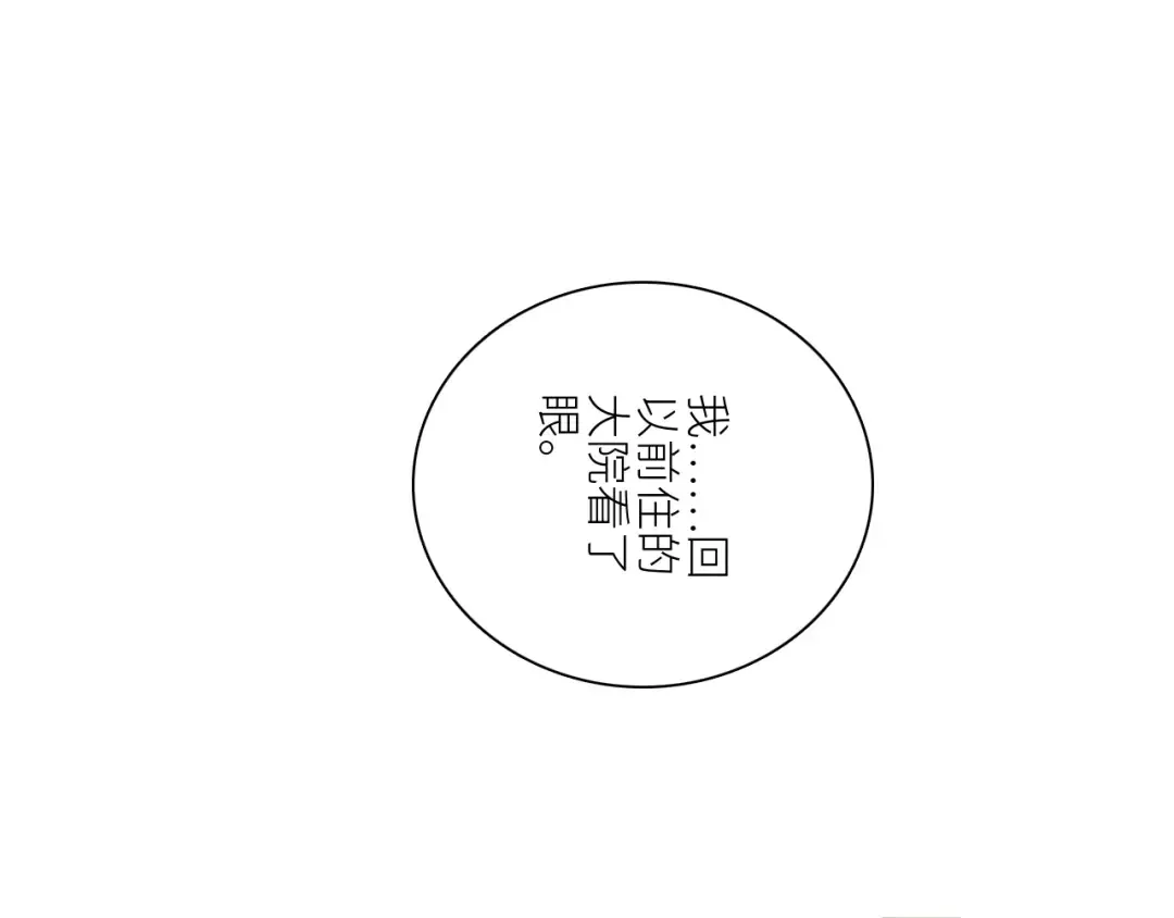 115下 时光重启，与自己和解 第29页