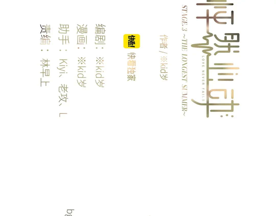 115下 时光重启，与自己和解 第30页