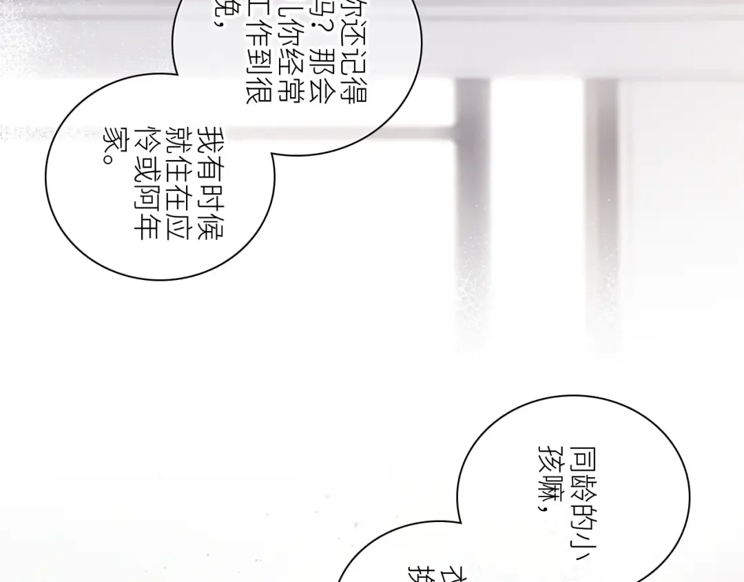 115下 时光重启，与自己和解 第33页