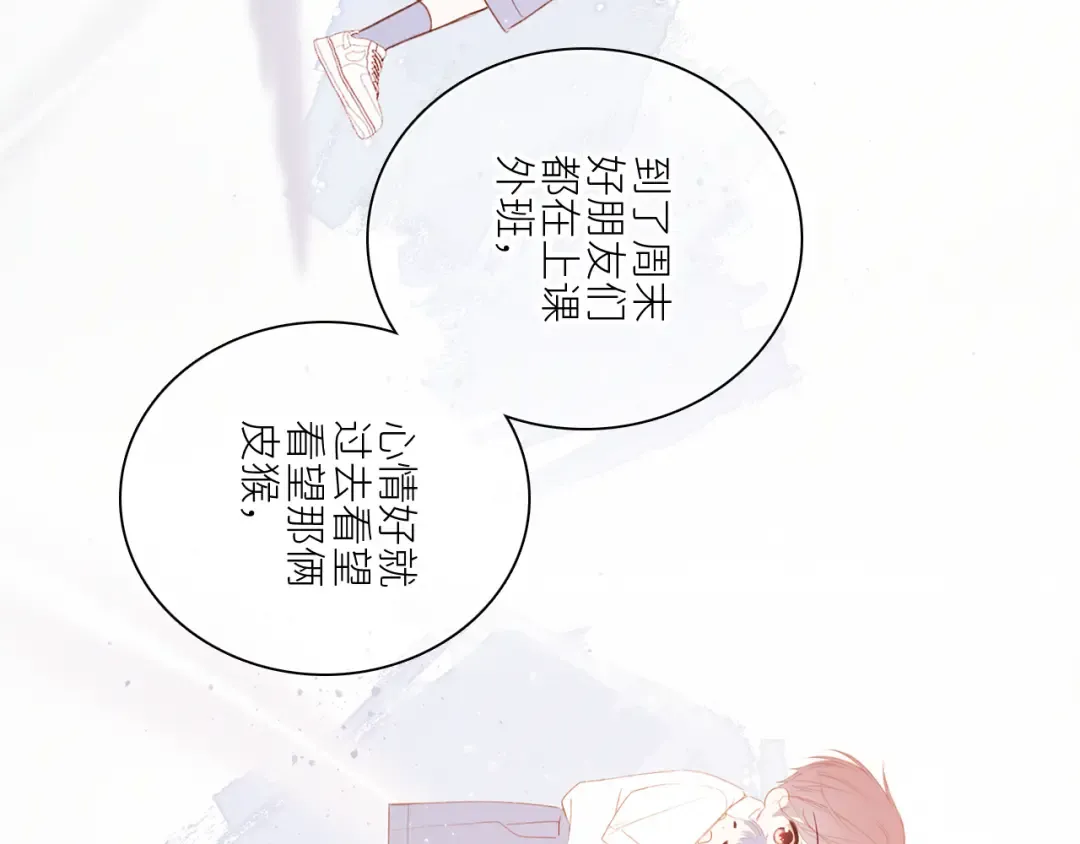115下 时光重启，与自己和解 第35页