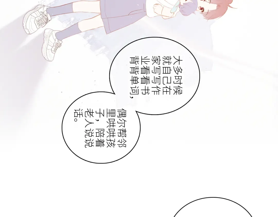 115下 时光重启，与自己和解 第36页