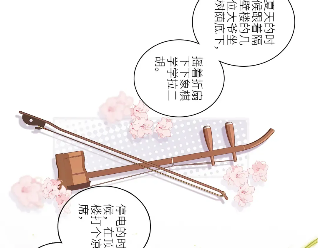 115下 时光重启，与自己和解 第37页