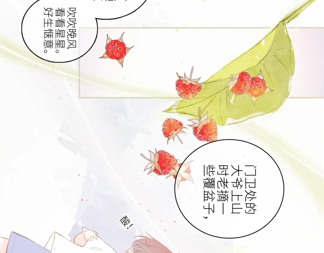 115下 时光重启，与自己和解 第38页