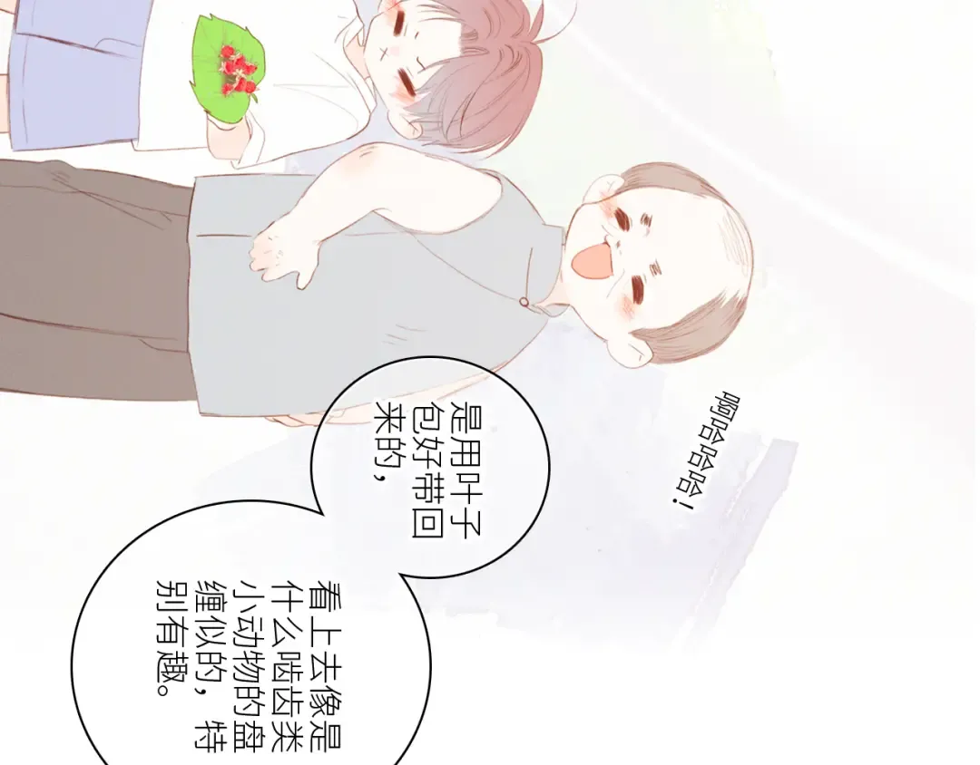 115下 时光重启，与自己和解 第39页