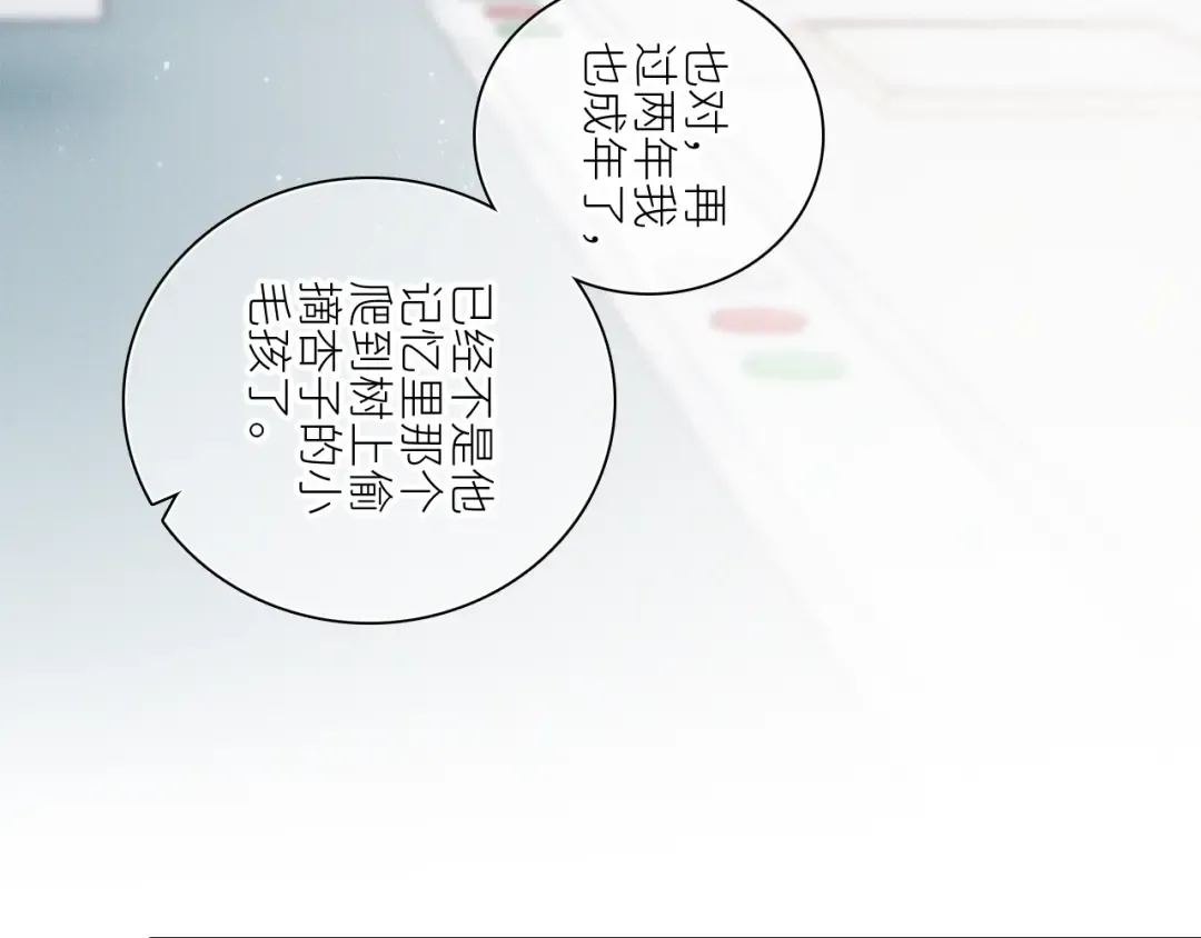 115下 时光重启，与自己和解 第43页
