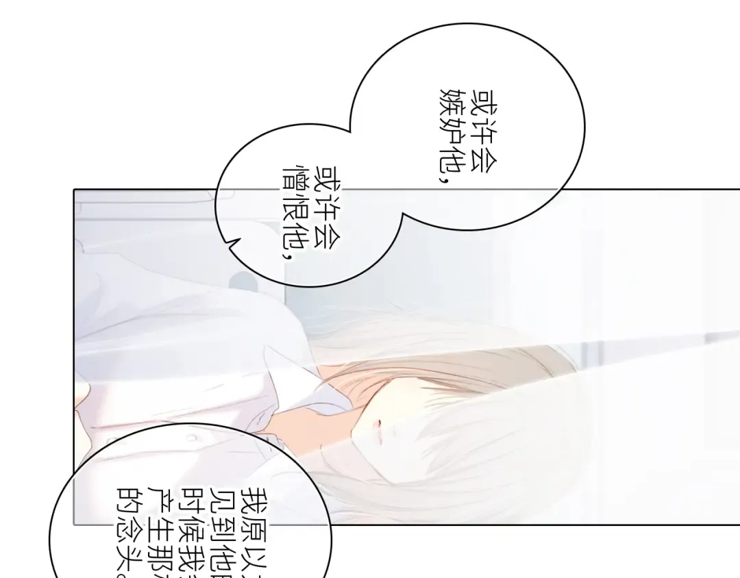 115下 时光重启，与自己和解 第52页