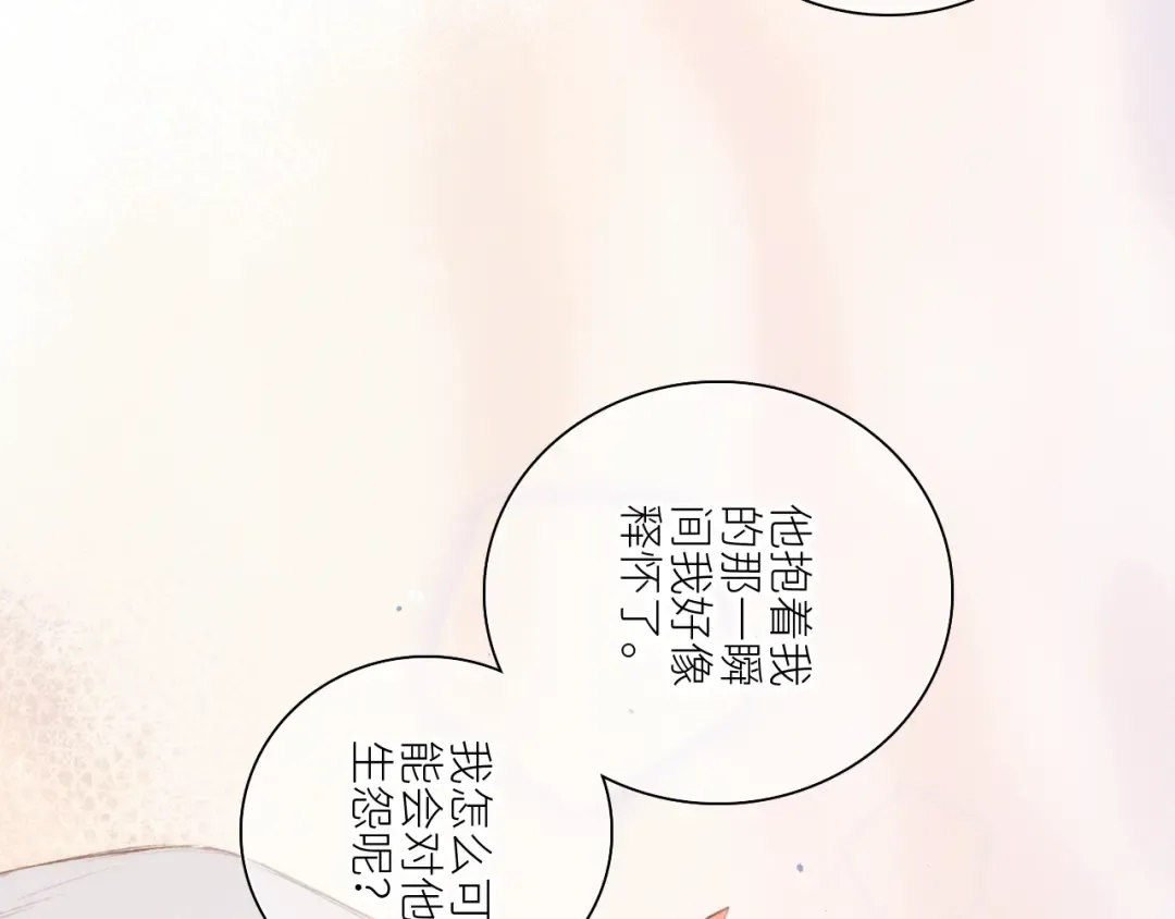 115下 时光重启，与自己和解 第54页