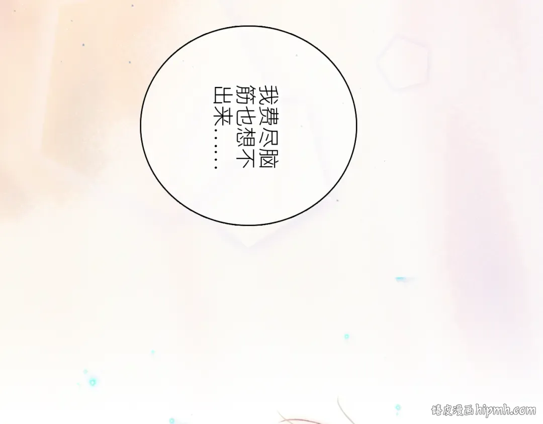 115下 时光重启，与自己和解 第56页