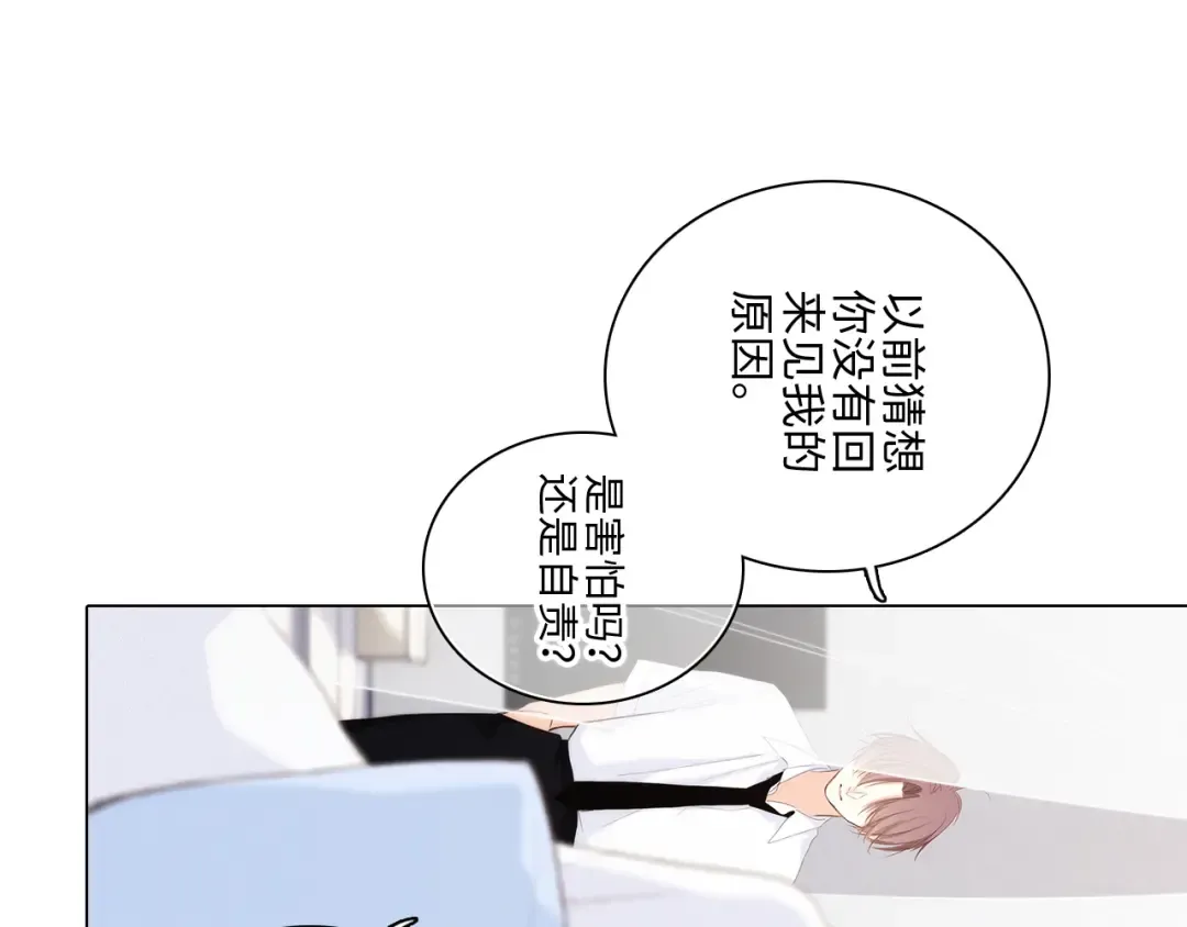 115下 时光重启，与自己和解 第60页