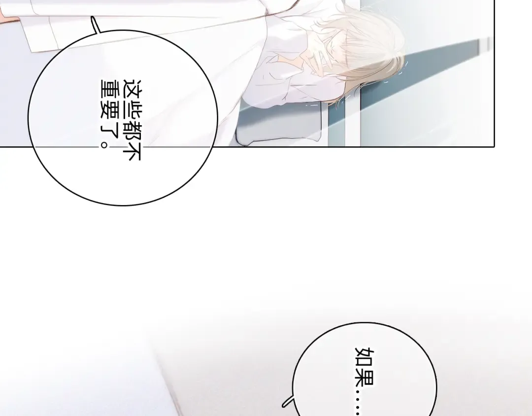 115下 时光重启，与自己和解 第62页
