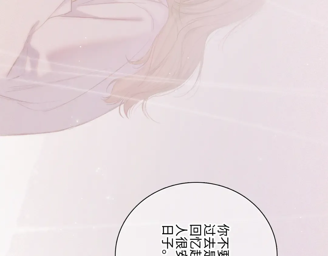 115下 时光重启，与自己和解 第67页
