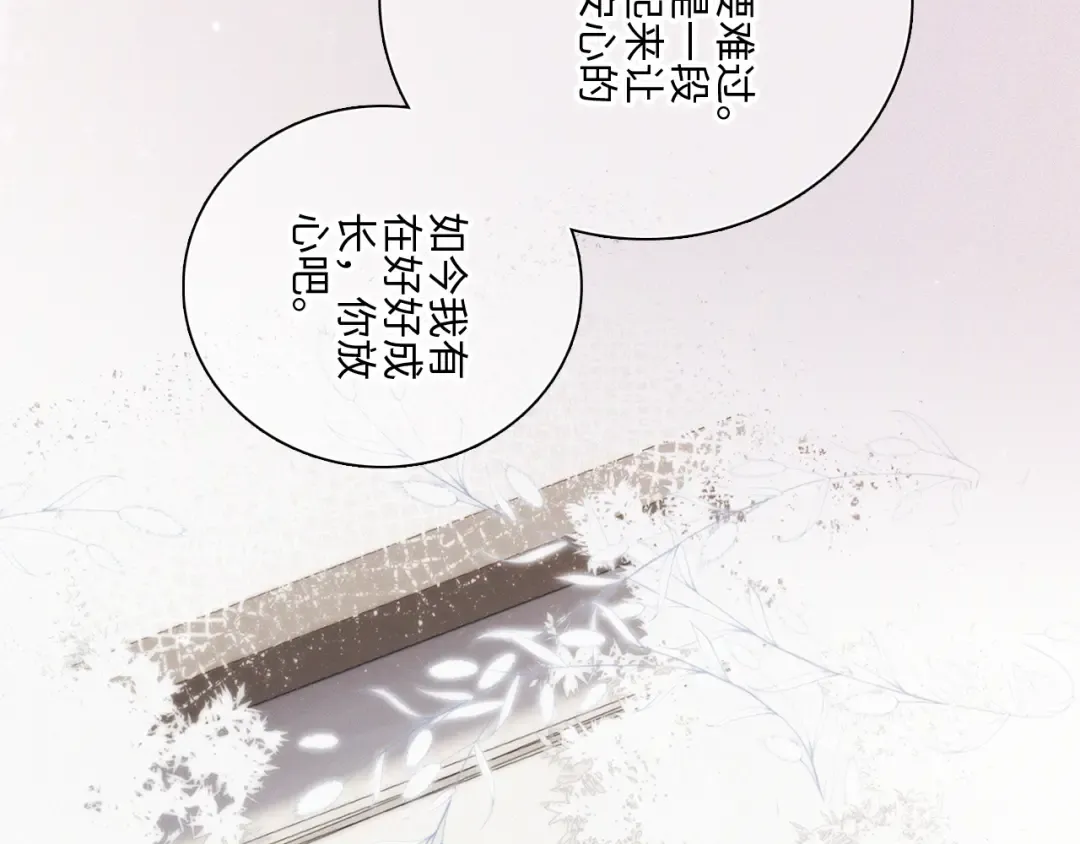 115下 时光重启，与自己和解 第68页