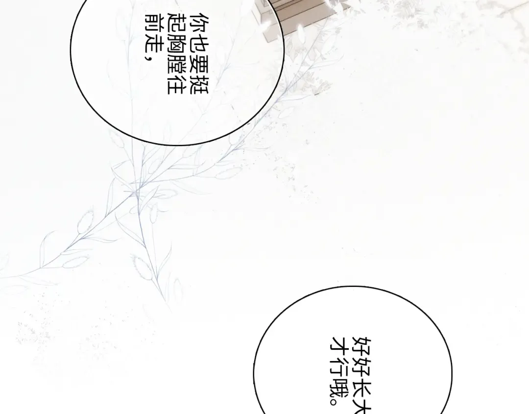 115下 时光重启，与自己和解 第71页