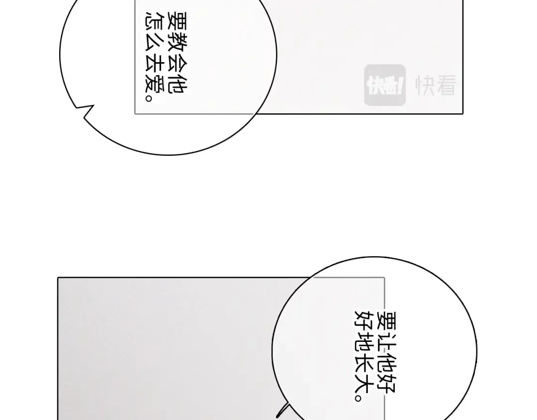 115下 时光重启，与自己和解 第75页