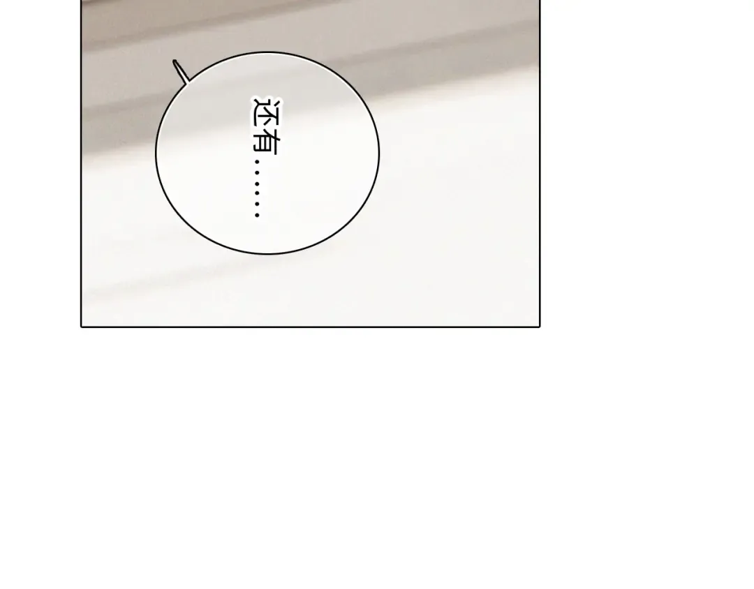 115下 时光重启，与自己和解 第77页