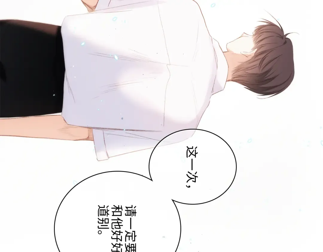 115下 时光重启，与自己和解 第79页