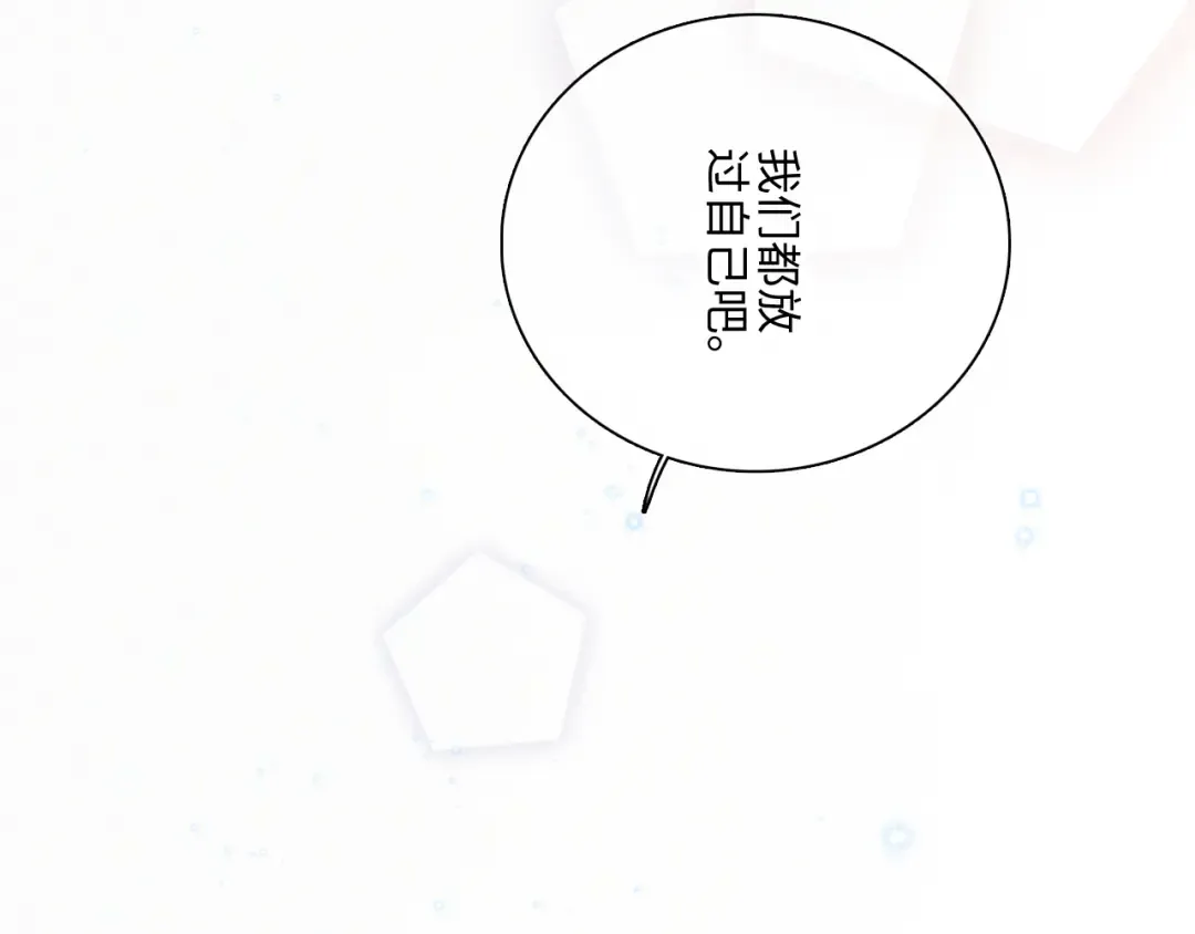 115下 时光重启，与自己和解 第83页
