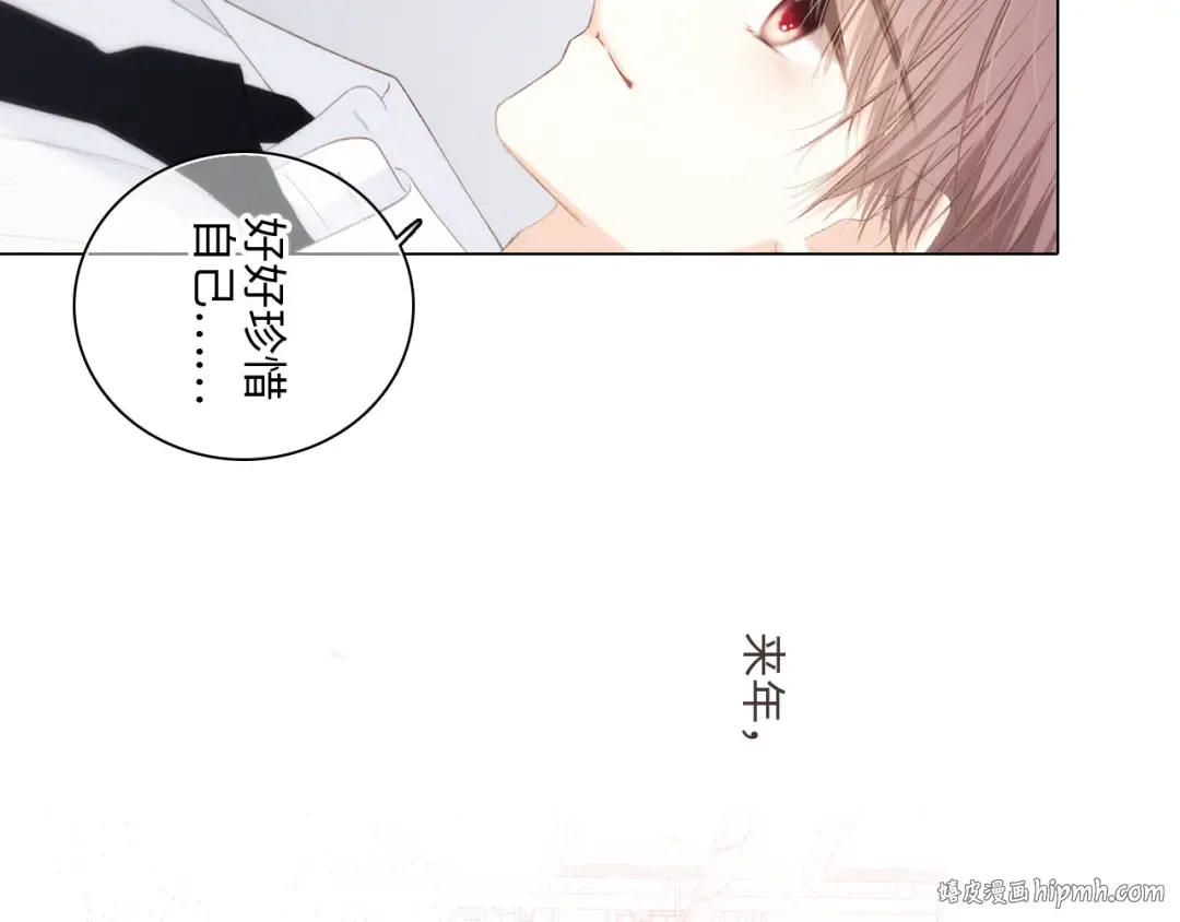 115下 时光重启，与自己和解 第88页