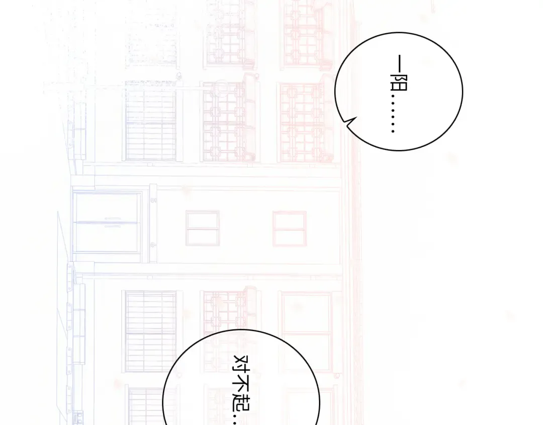 115下 时光重启，与自己和解 第89页