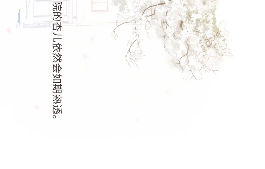 115下 时光重启，与自己和解 第91页