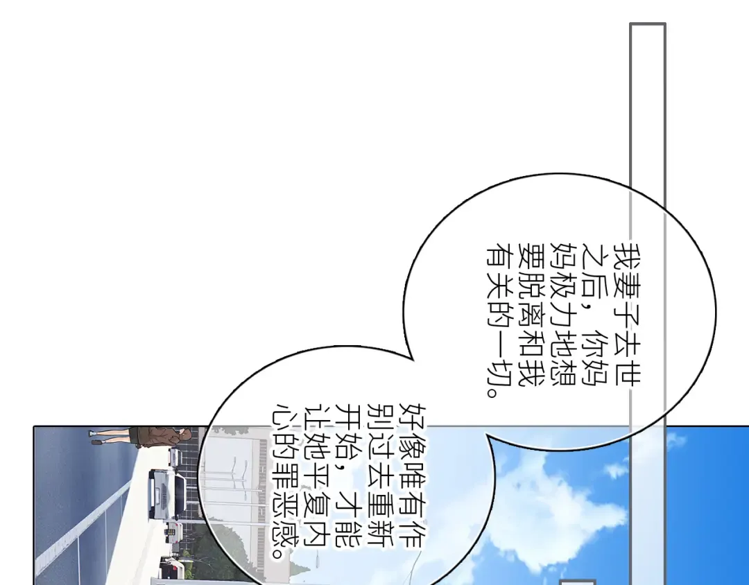 115下 时光重启，与自己和解 第92页