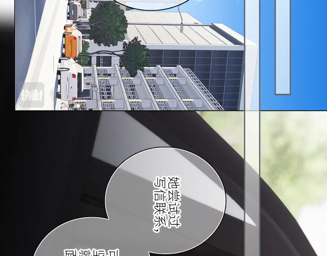 115下 时光重启，与自己和解 第93页