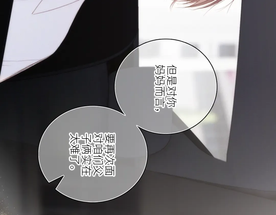 115下 时光重启，与自己和解 第95页