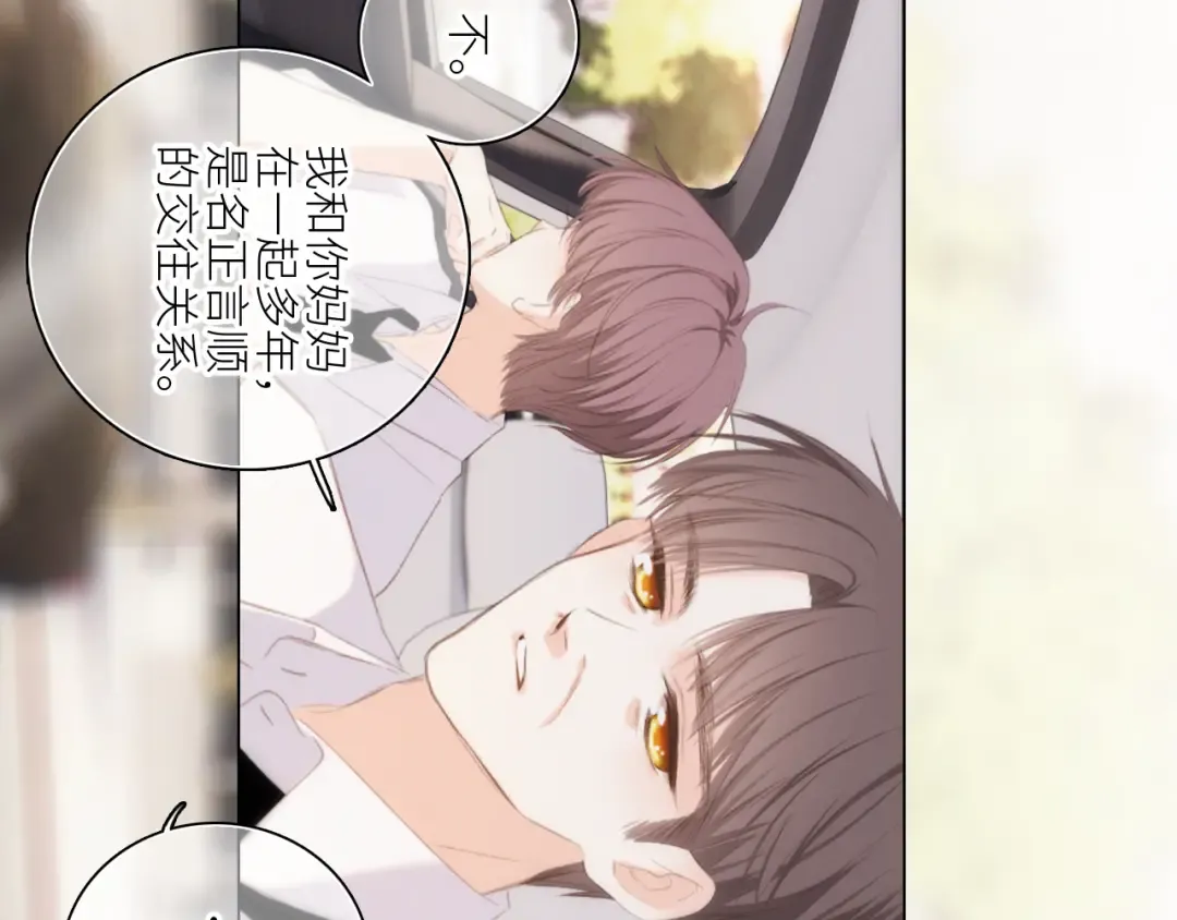 115下 时光重启，与自己和解 第97页