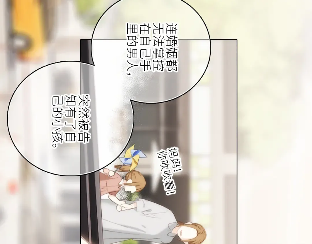 115下 时光重启，与自己和解 第99页