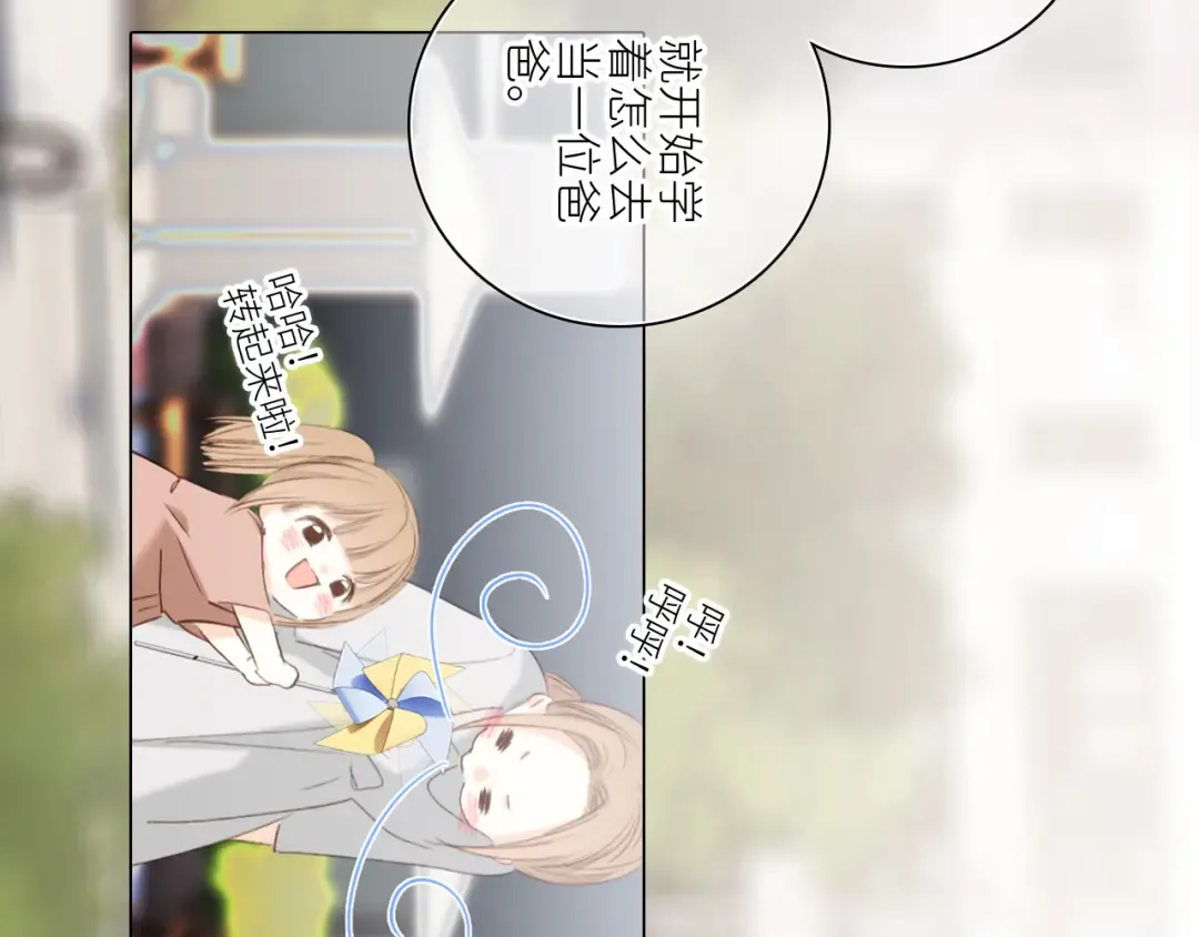 115下 时光重启，与自己和解 第101页