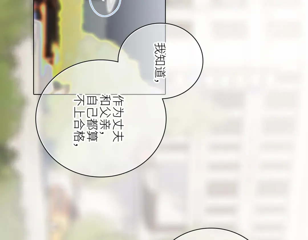 115下 时光重启，与自己和解 第102页